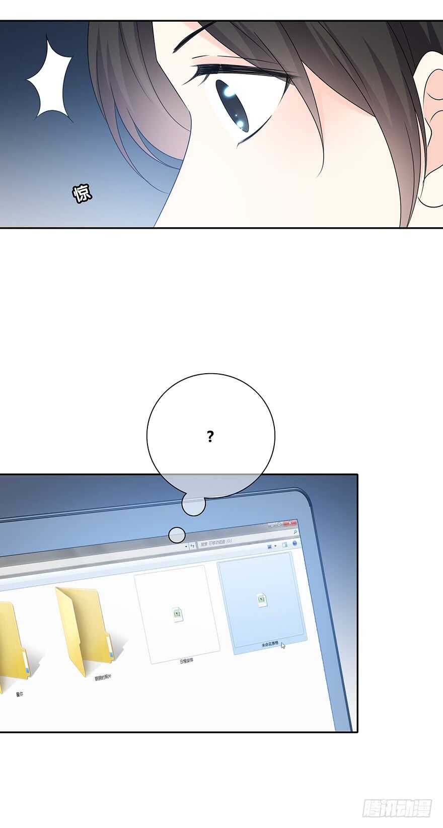 时空恋人韩漫全集-贵重的东西无删减无遮挡章节图片 