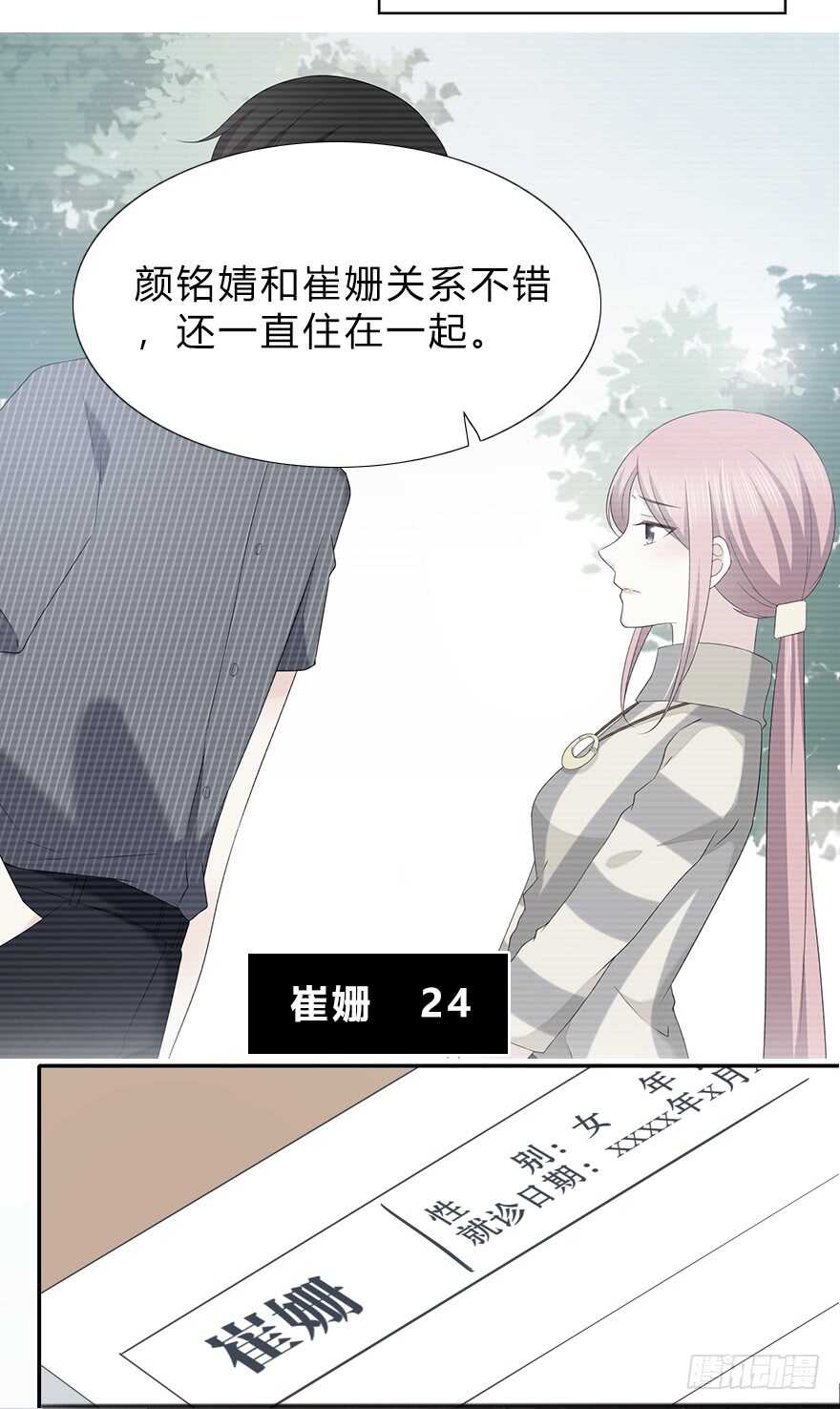时空恋人韩漫全集-贵重的东西无删减无遮挡章节图片 
