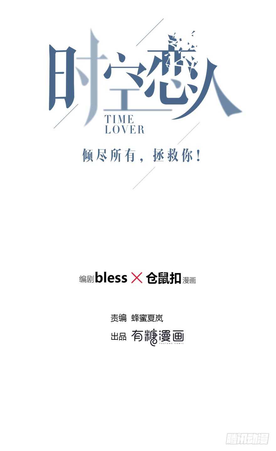 时空恋人韩漫全集-贵重的东西无删减无遮挡章节图片 