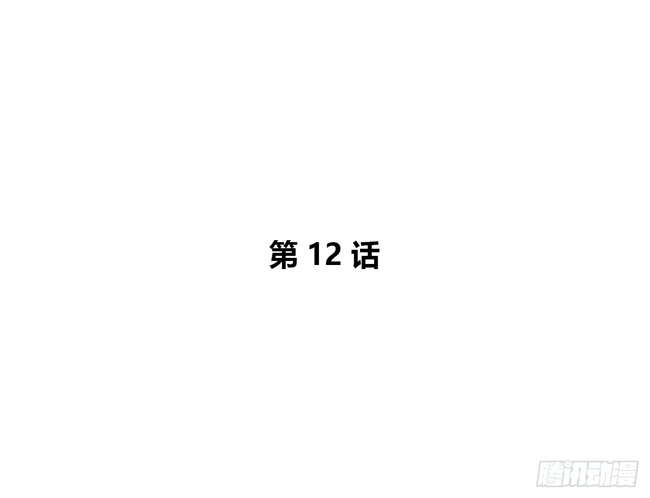 时空恋人韩漫全集-真相无删减无遮挡章节图片 