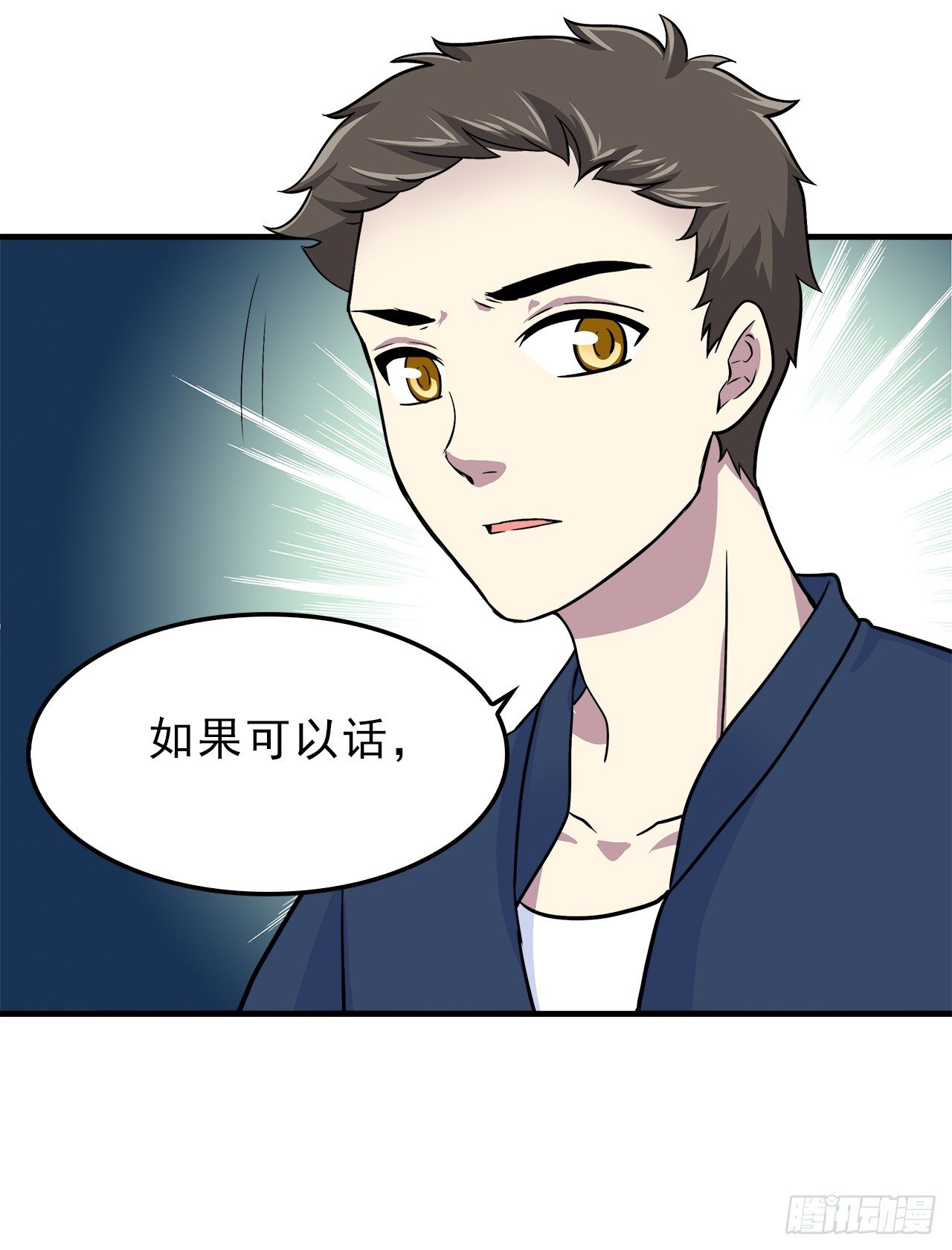 时空恋人韩漫全集-真相无删减无遮挡章节图片 