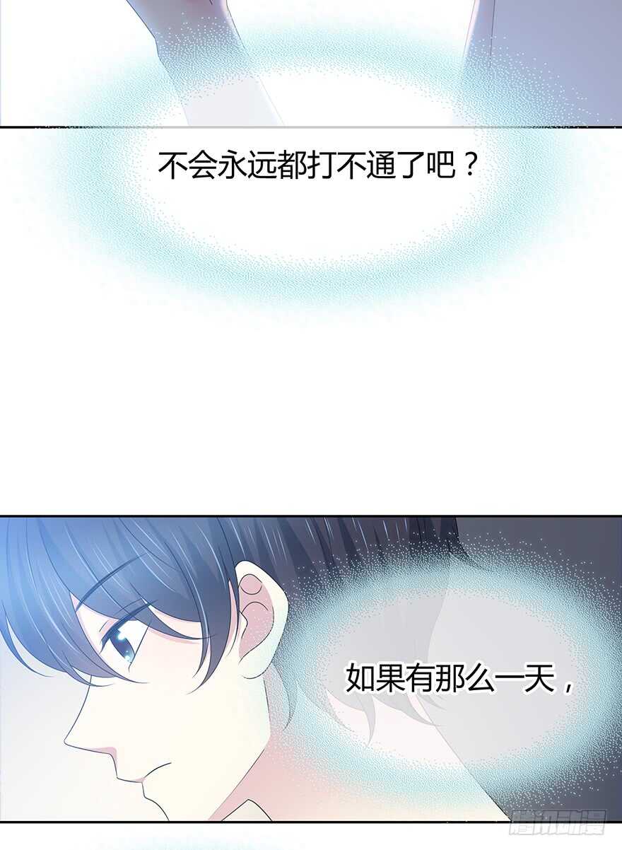 时空恋人韩漫全集-电话还能打通吗？无删减无遮挡章节图片 