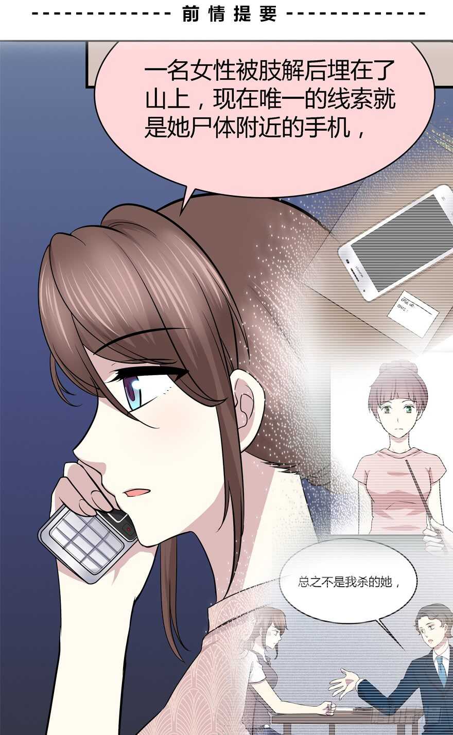 时空恋人韩漫全集-电话还能打通吗？无删减无遮挡章节图片 