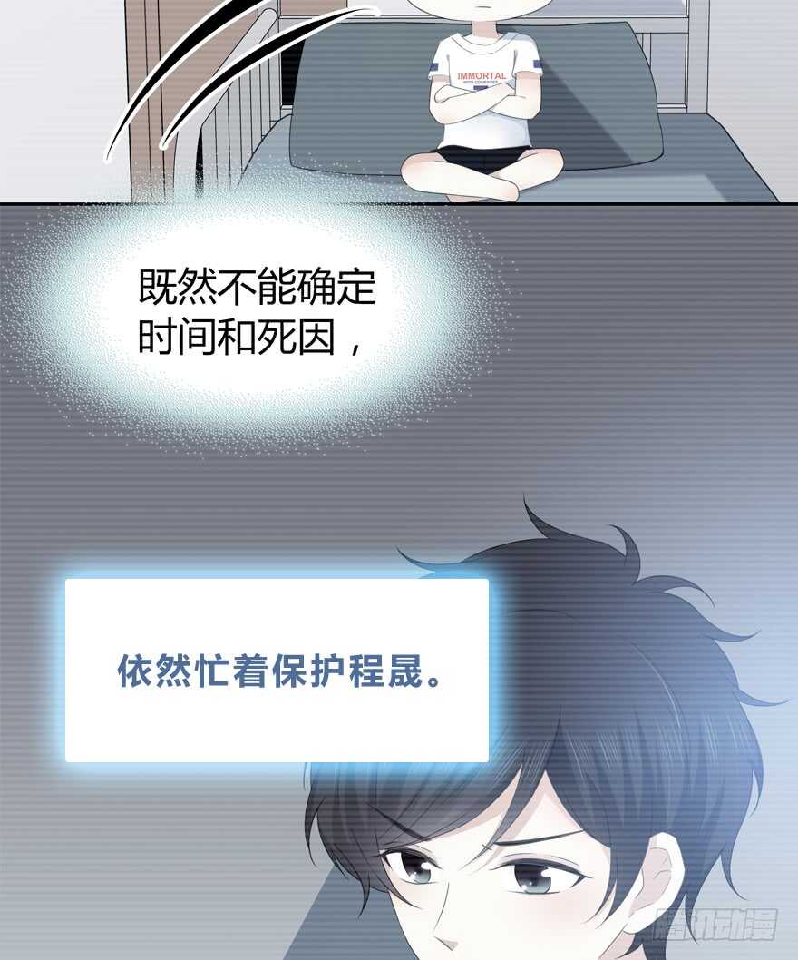 时空恋人韩漫全集-程晟！！！无删减无遮挡章节图片 