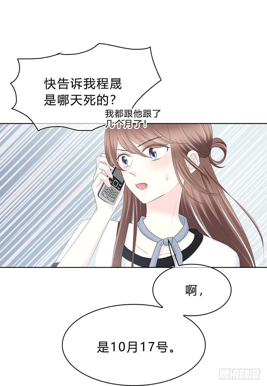 时空恋人韩漫全集-程晟！！！无删减无遮挡章节图片 