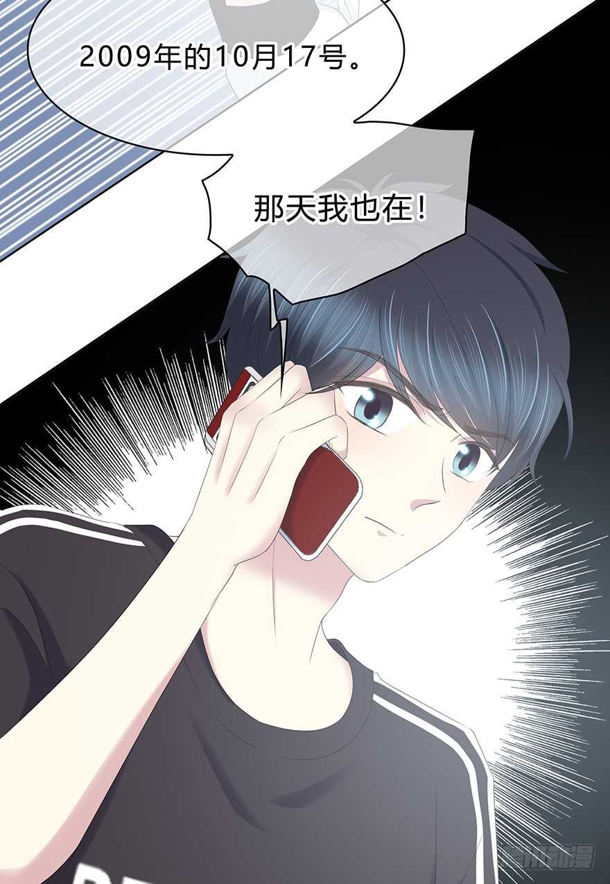 时空恋人韩漫全集-程晟！！！无删减无遮挡章节图片 