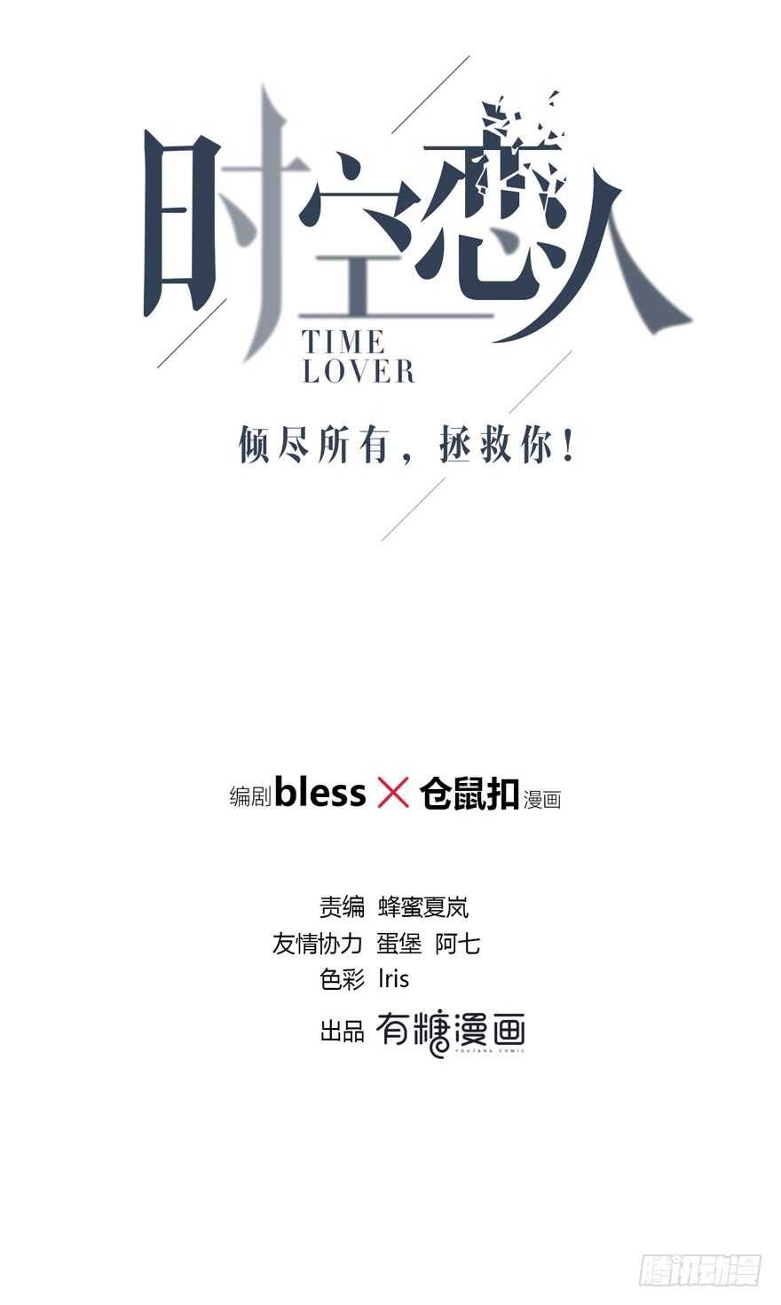 时空恋人韩漫全集-程晟！！！无删减无遮挡章节图片 