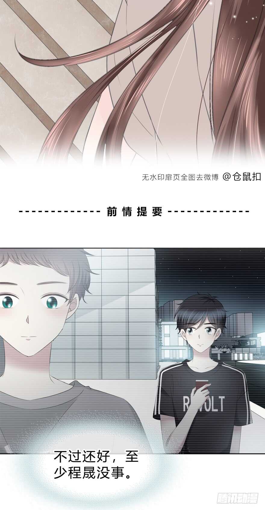时空恋人韩漫全集-模糊无删减无遮挡章节图片 