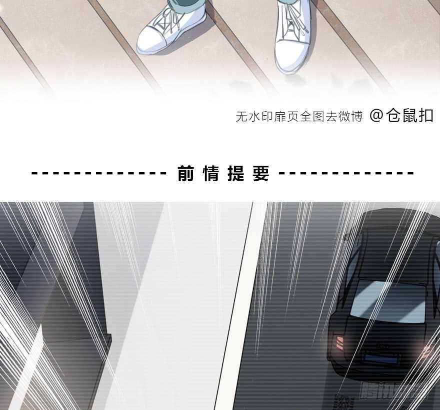 时空恋人韩漫全集-第一步无删减无遮挡章节图片 