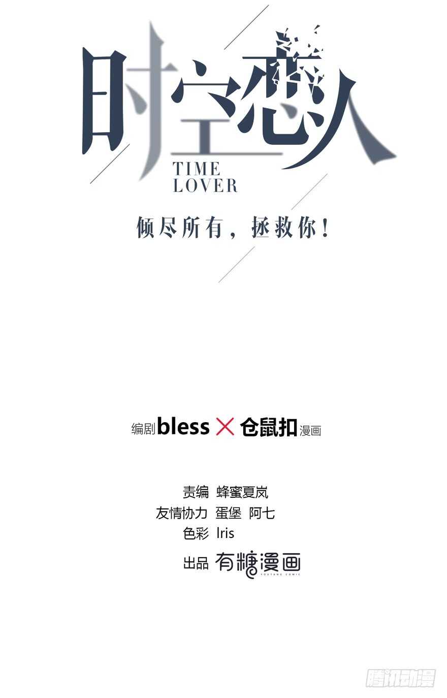 时空恋人韩漫全集-第一步无删减无遮挡章节图片 