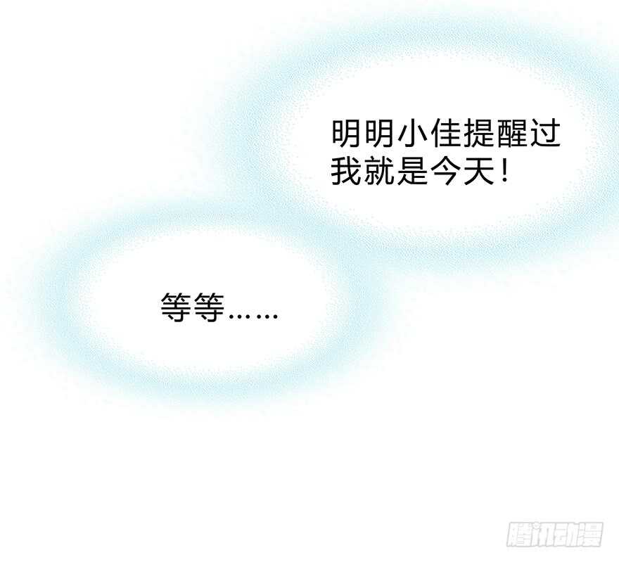时空恋人韩漫全集-袁晓佳？无删减无遮挡章节图片 