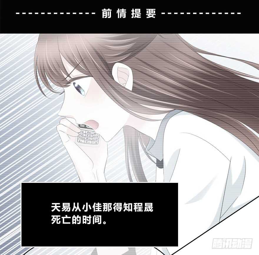 时空恋人韩漫全集-袁晓佳？无删减无遮挡章节图片 
