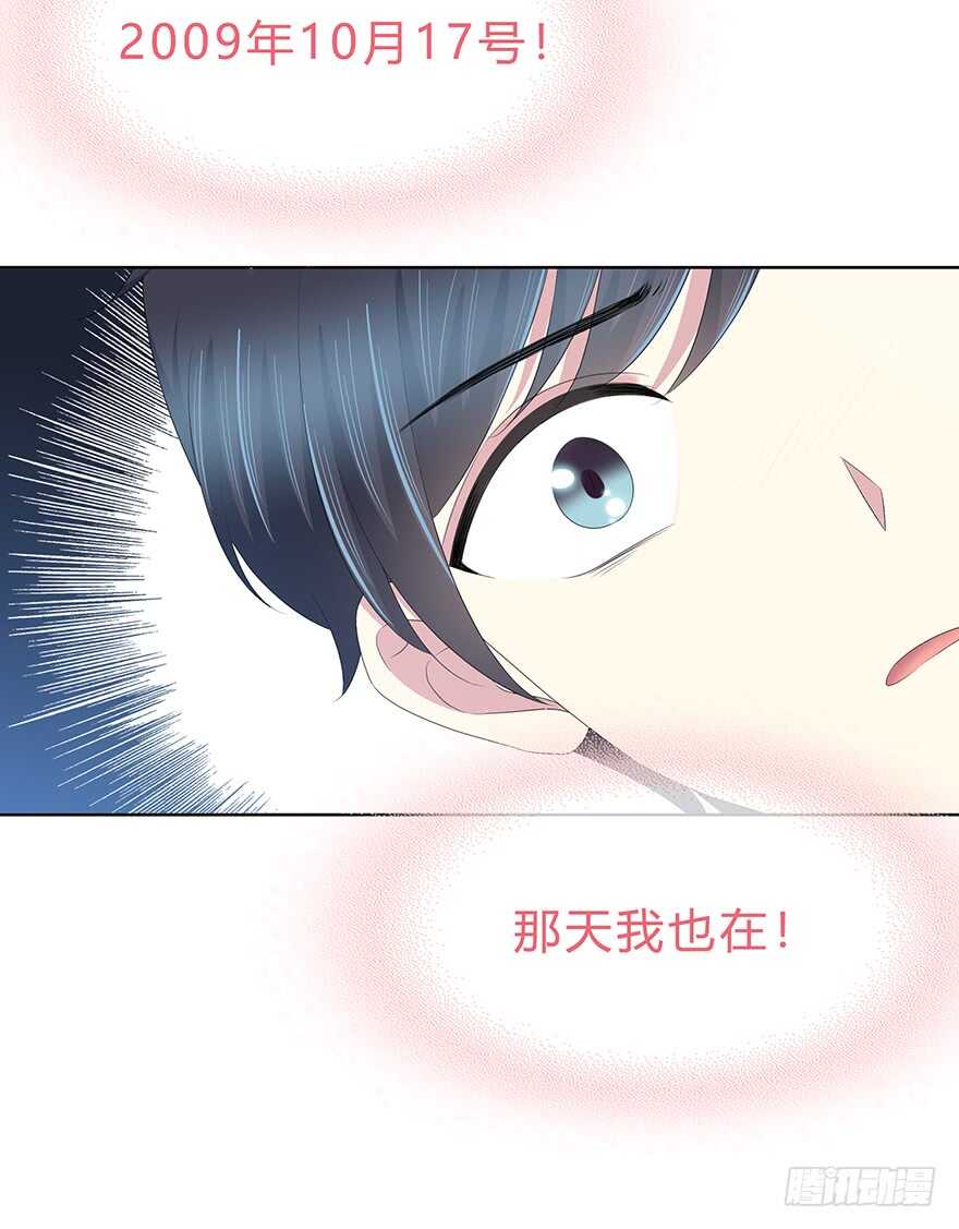 时空恋人韩漫全集-袁晓佳？无删减无遮挡章节图片 