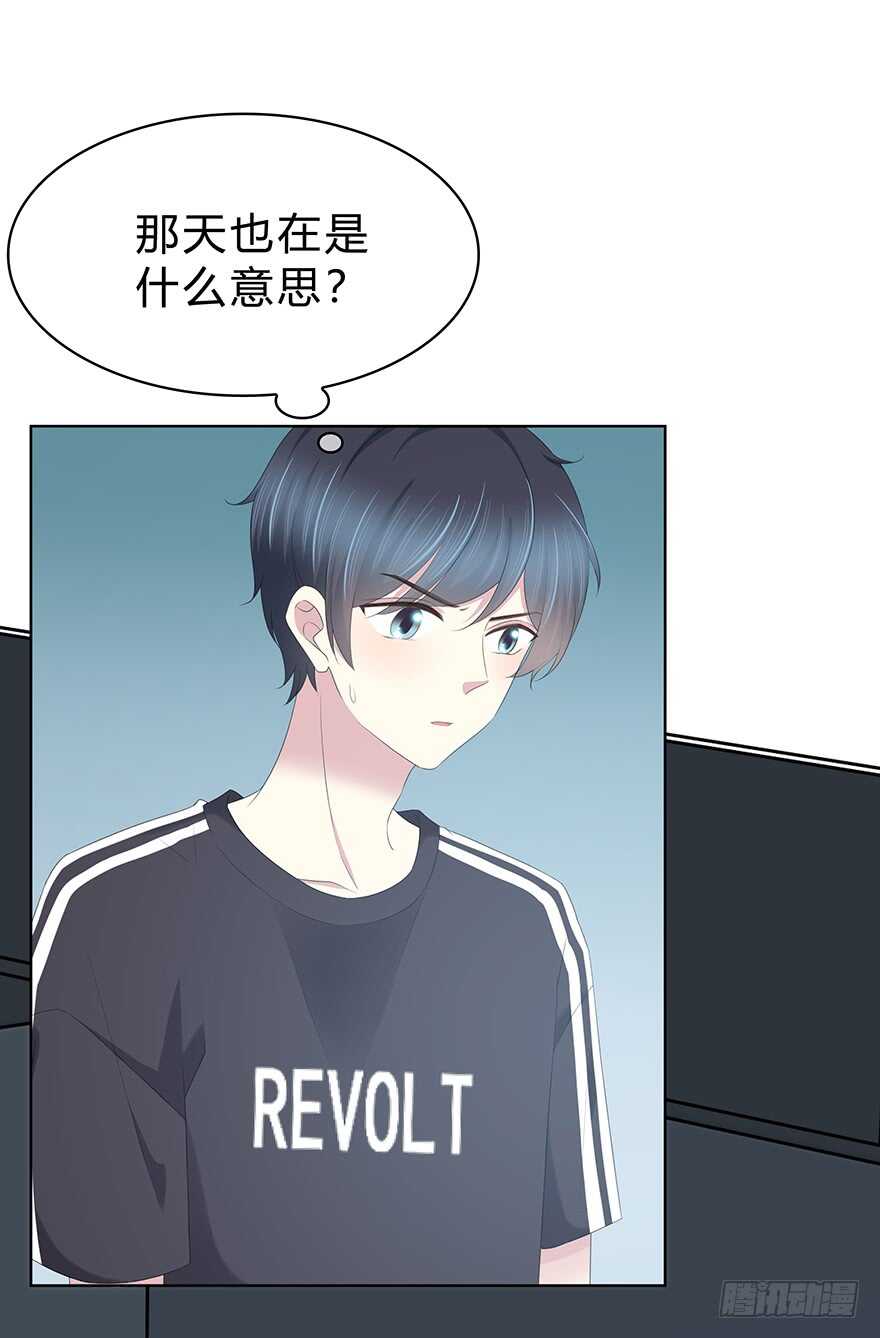 时空恋人韩漫全集-袁晓佳？无删减无遮挡章节图片 