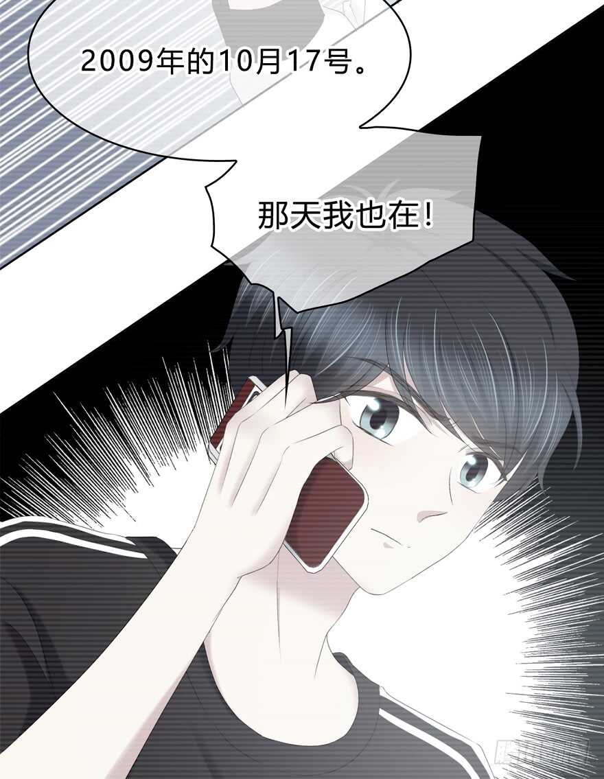 时空恋人韩漫全集-袁晓佳？无删减无遮挡章节图片 