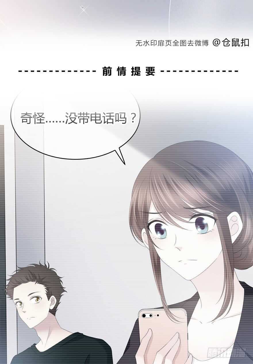 时空恋人韩漫全集-孩子而已？无删减无遮挡章节图片 