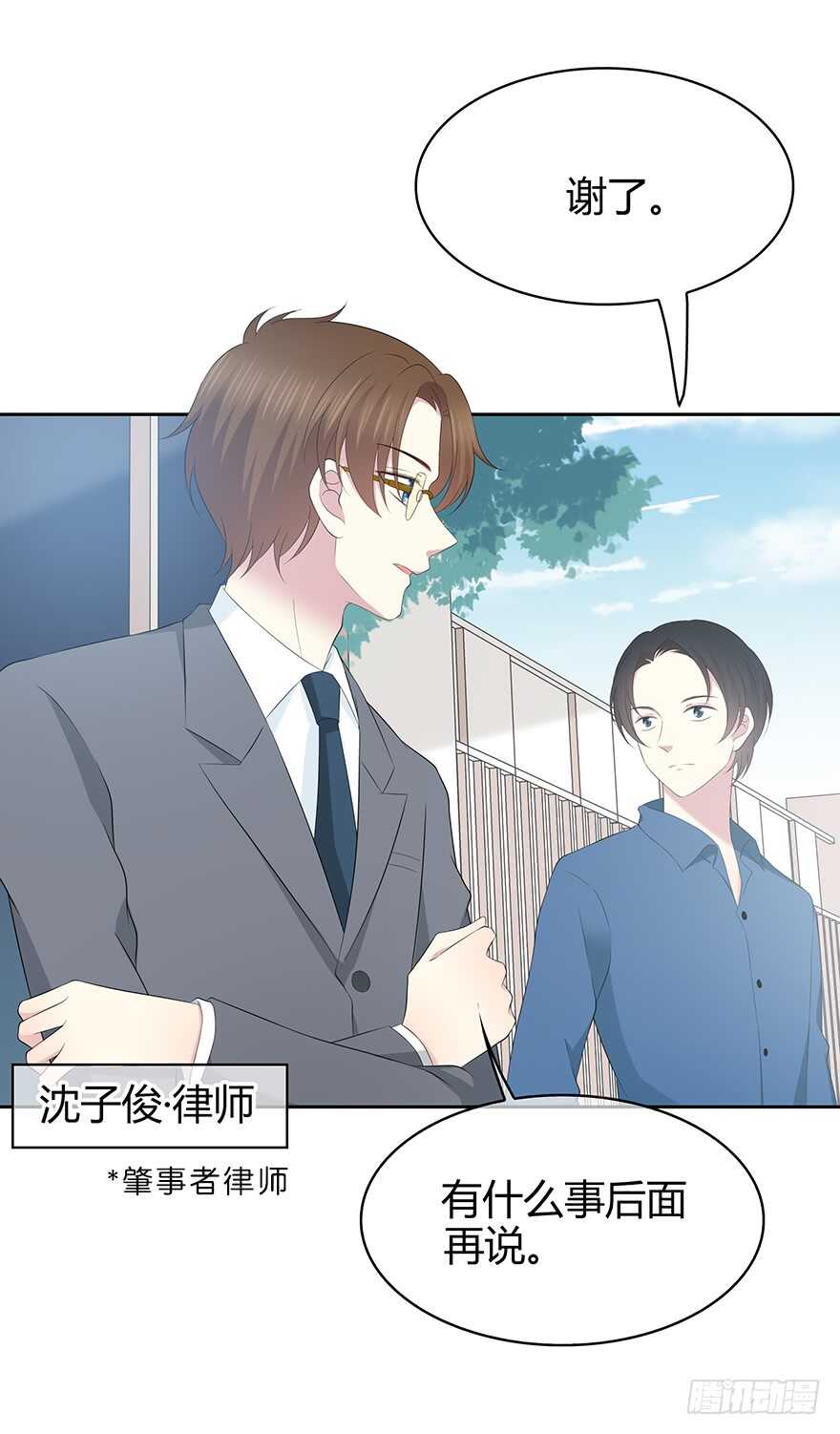 时空恋人韩漫全集-孩子而已？无删减无遮挡章节图片 