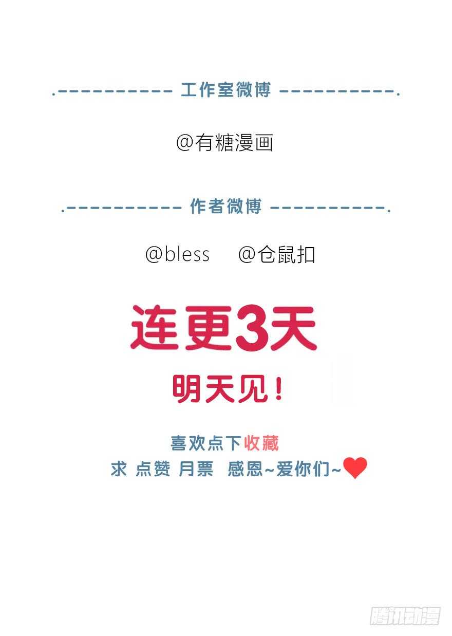 时空恋人韩漫全集-孩子而已？无删减无遮挡章节图片 