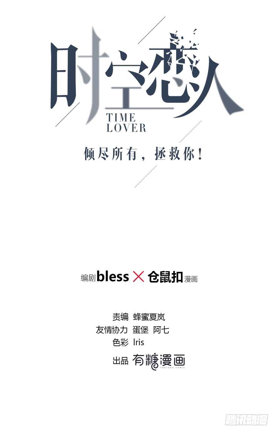 时空恋人韩漫全集-孩子而已？无删减无遮挡章节图片 