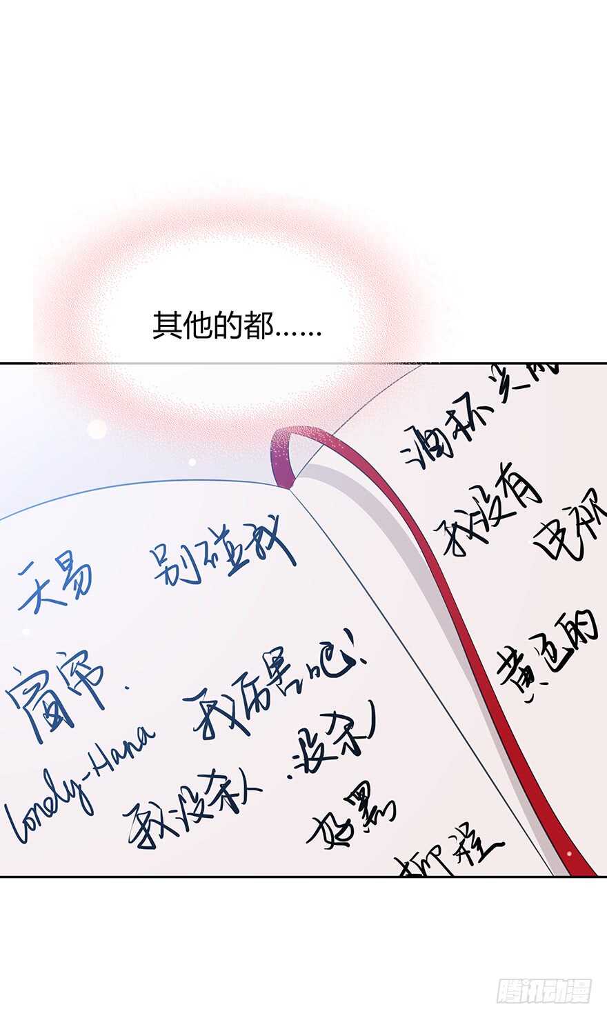 时空恋人韩漫全集-喜欢的声音无删减无遮挡章节图片 