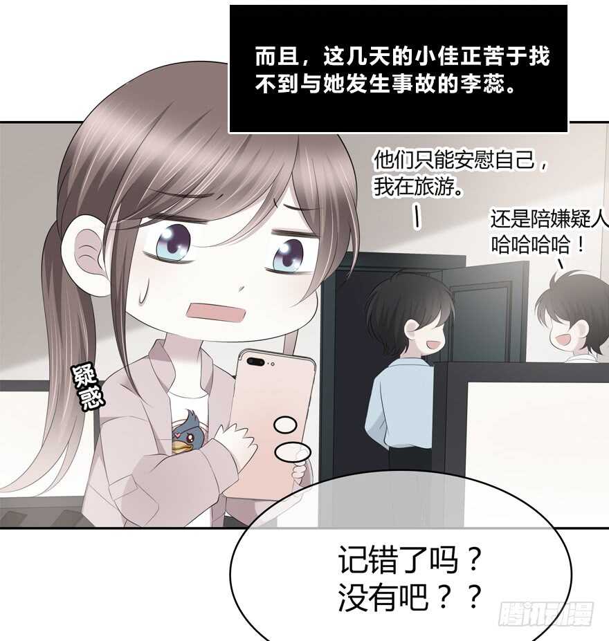 时空恋人韩漫全集-喜欢的声音无删减无遮挡章节图片 