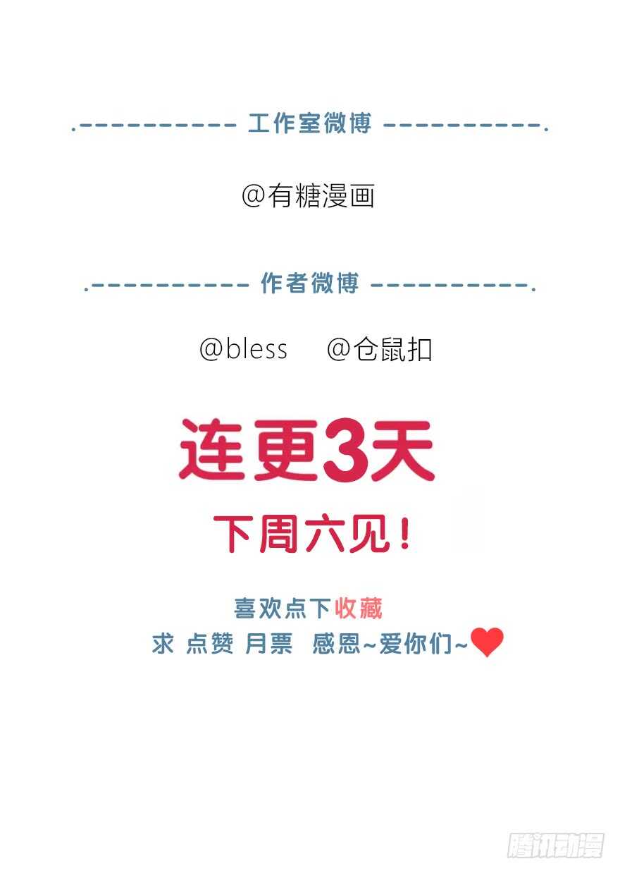 时空恋人韩漫全集-喜欢的声音无删减无遮挡章节图片 