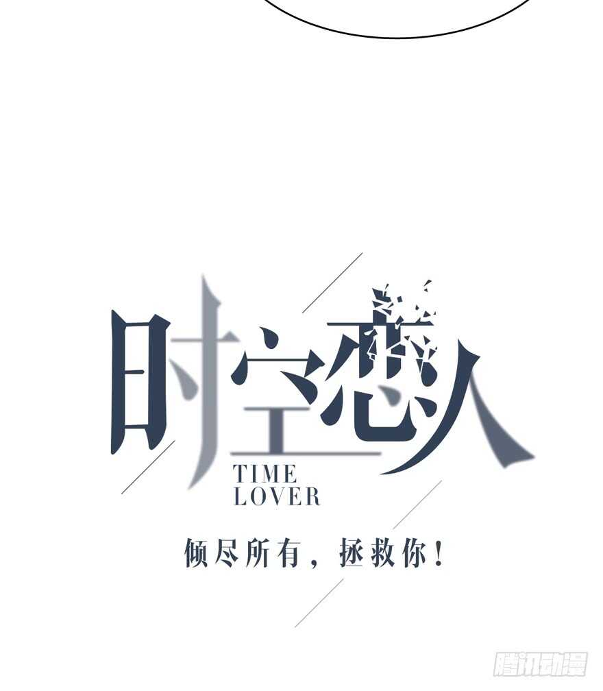 时空恋人韩漫全集-喜欢的声音无删减无遮挡章节图片 