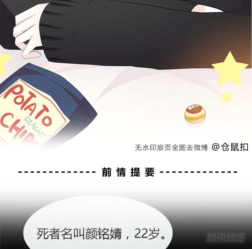 时空恋人韩漫全集-真相？无删减无遮挡章节图片 