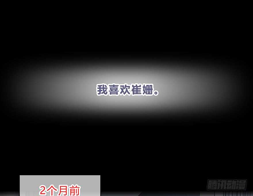 时空恋人韩漫全集-真相？无删减无遮挡章节图片 