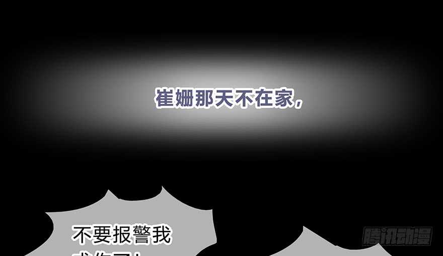 时空恋人韩漫全集-真相？无删减无遮挡章节图片 