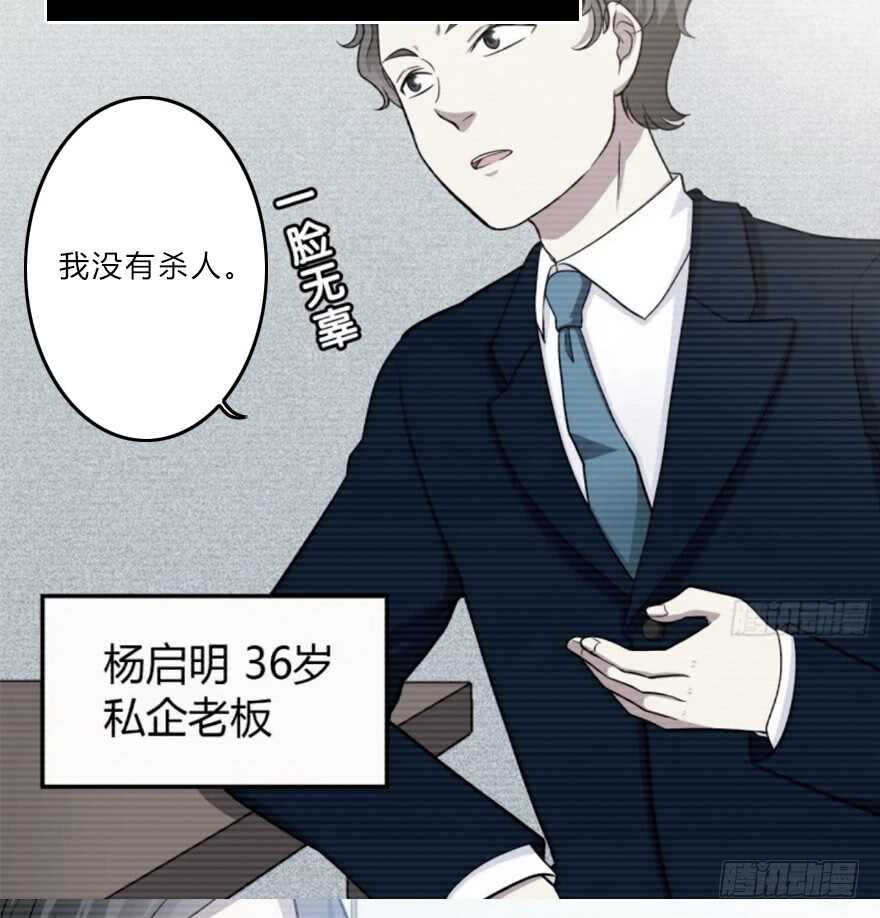 时空恋人韩漫全集-真相？无删减无遮挡章节图片 