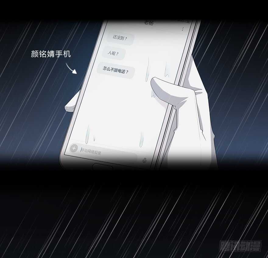 时空恋人韩漫全集-真相？无删减无遮挡章节图片 
