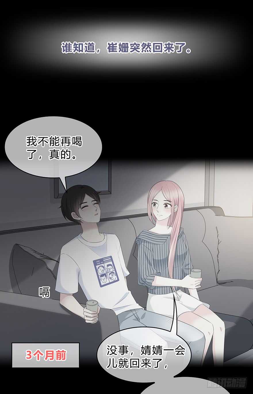 时空恋人韩漫全集-真相？无删减无遮挡章节图片 