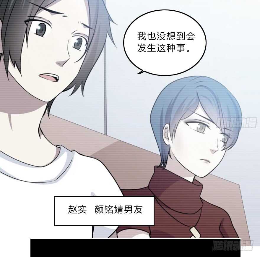 时空恋人韩漫全集-真相？无删减无遮挡章节图片 