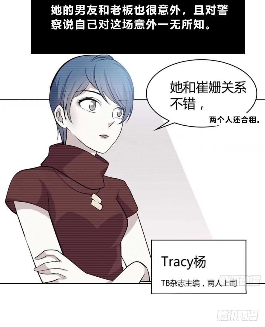时空恋人韩漫全集-真相？无删减无遮挡章节图片 