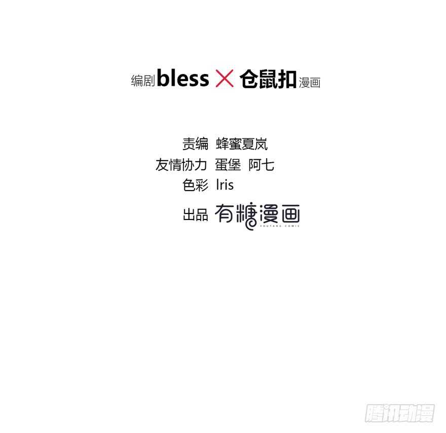 时空恋人韩漫全集-真相？无删减无遮挡章节图片 