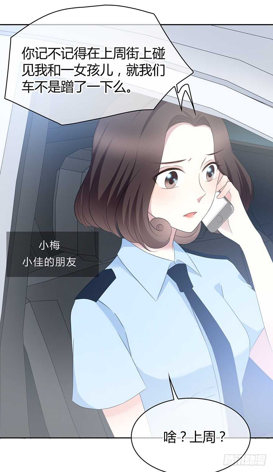 时空恋人韩漫全集-一个可能性无删减无遮挡章节图片 
