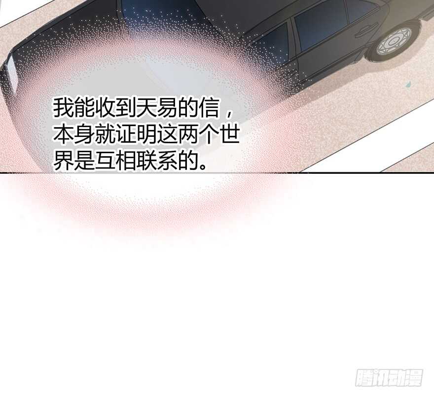 时空恋人韩漫全集-一个可能性无删减无遮挡章节图片 