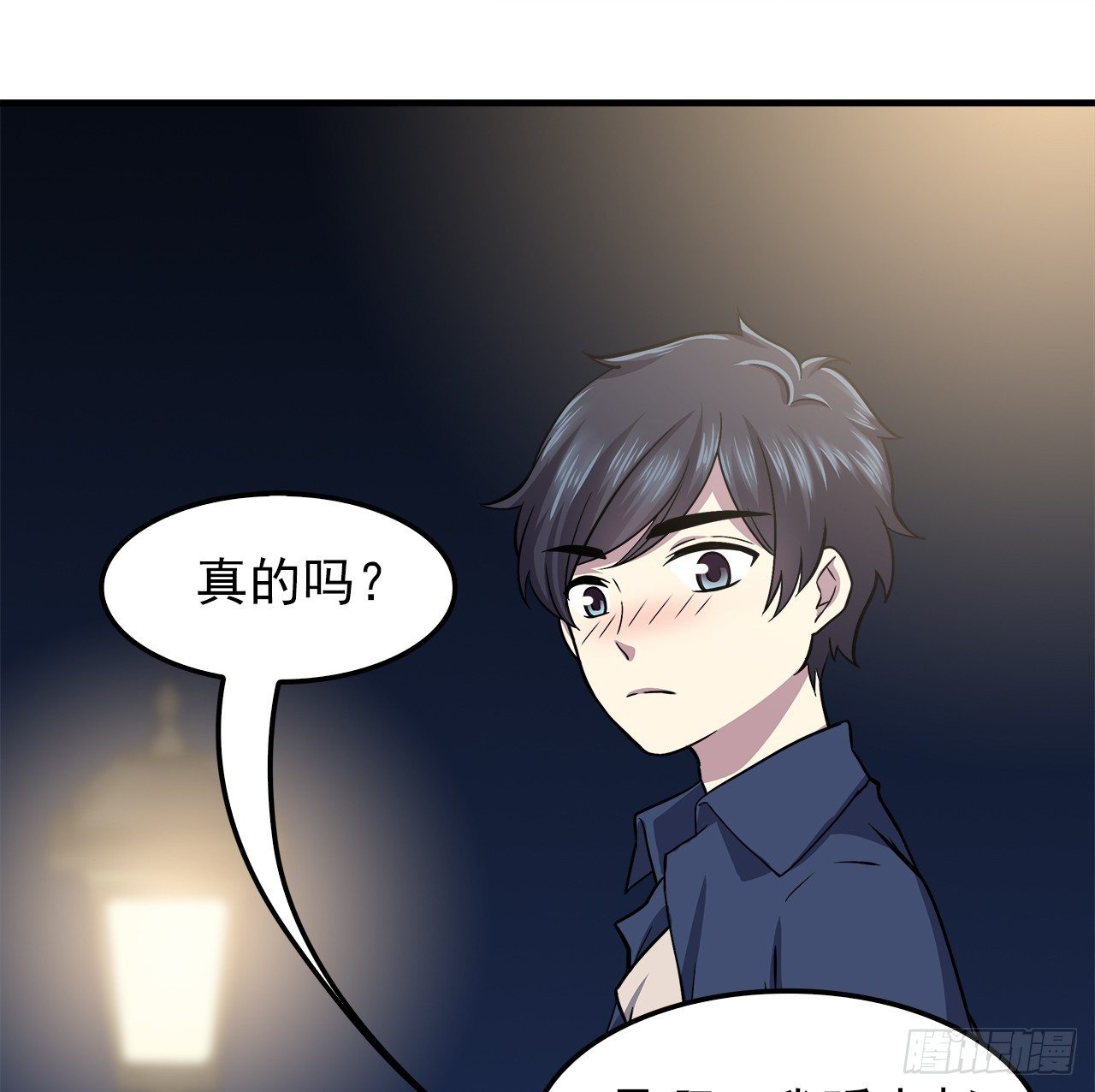 时空恋人韩漫全集-黑天易无删减无遮挡章节图片 