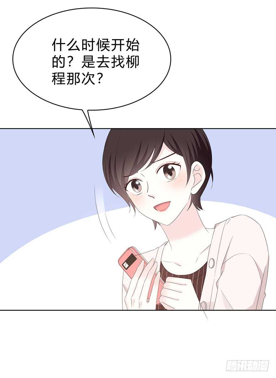 时空恋人韩漫全集-那是……程晟？无删减无遮挡章节图片 