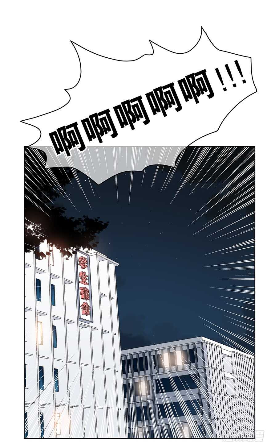 时空恋人韩漫全集-那是……程晟？无删减无遮挡章节图片 