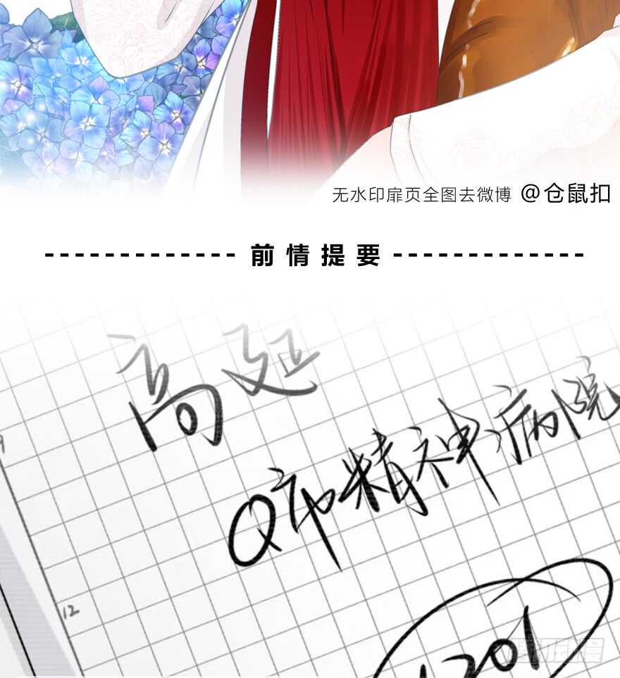 时空恋人韩漫全集-那是……程晟？无删减无遮挡章节图片 