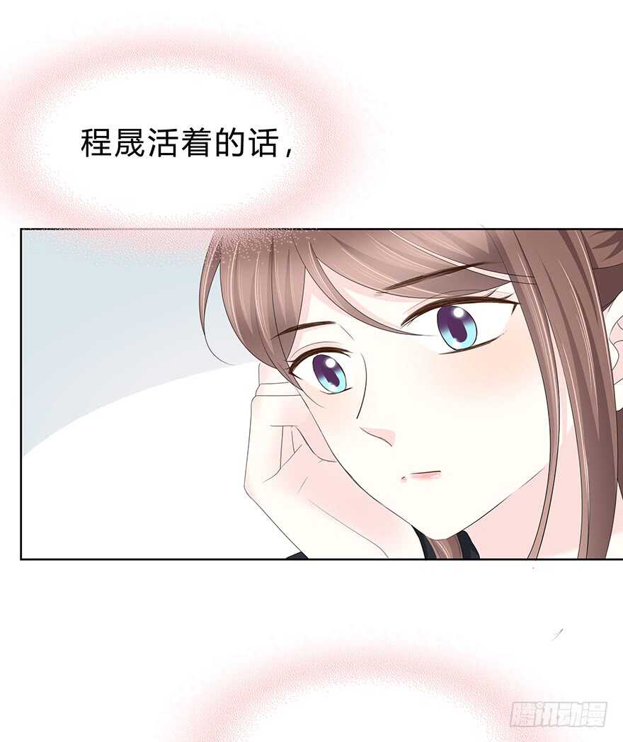 时空恋人韩漫全集-那是……程晟？无删减无遮挡章节图片 