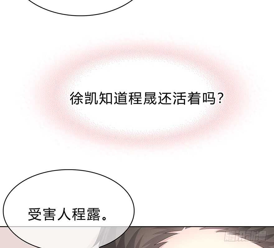 时空恋人韩漫全集-那是……程晟？无删减无遮挡章节图片 