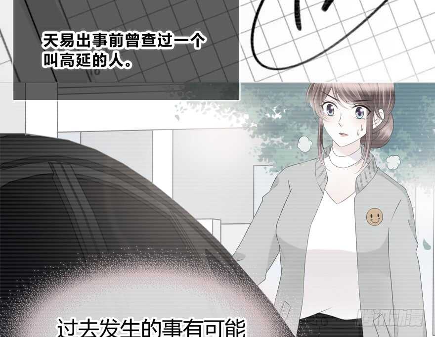 时空恋人韩漫全集-那是……程晟？无删减无遮挡章节图片 