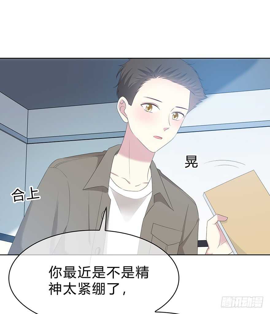 时空恋人韩漫全集-那是……程晟？无删减无遮挡章节图片 