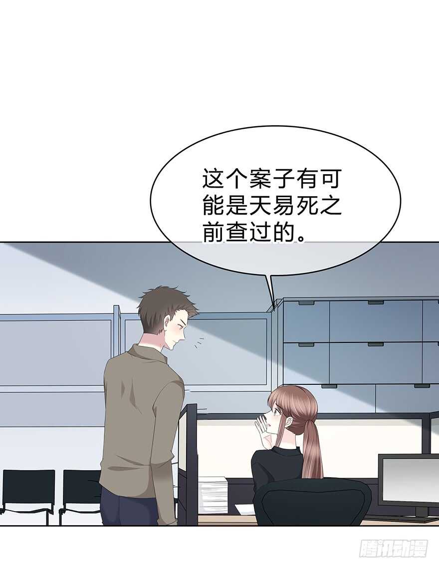 时空恋人韩漫全集-那是……程晟？无删减无遮挡章节图片 