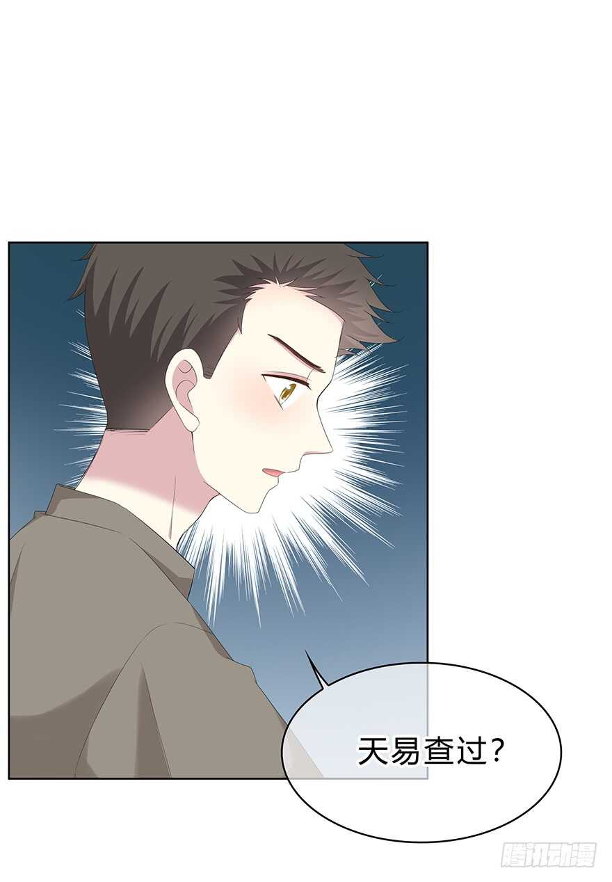 时空恋人韩漫全集-那是……程晟？无删减无遮挡章节图片 