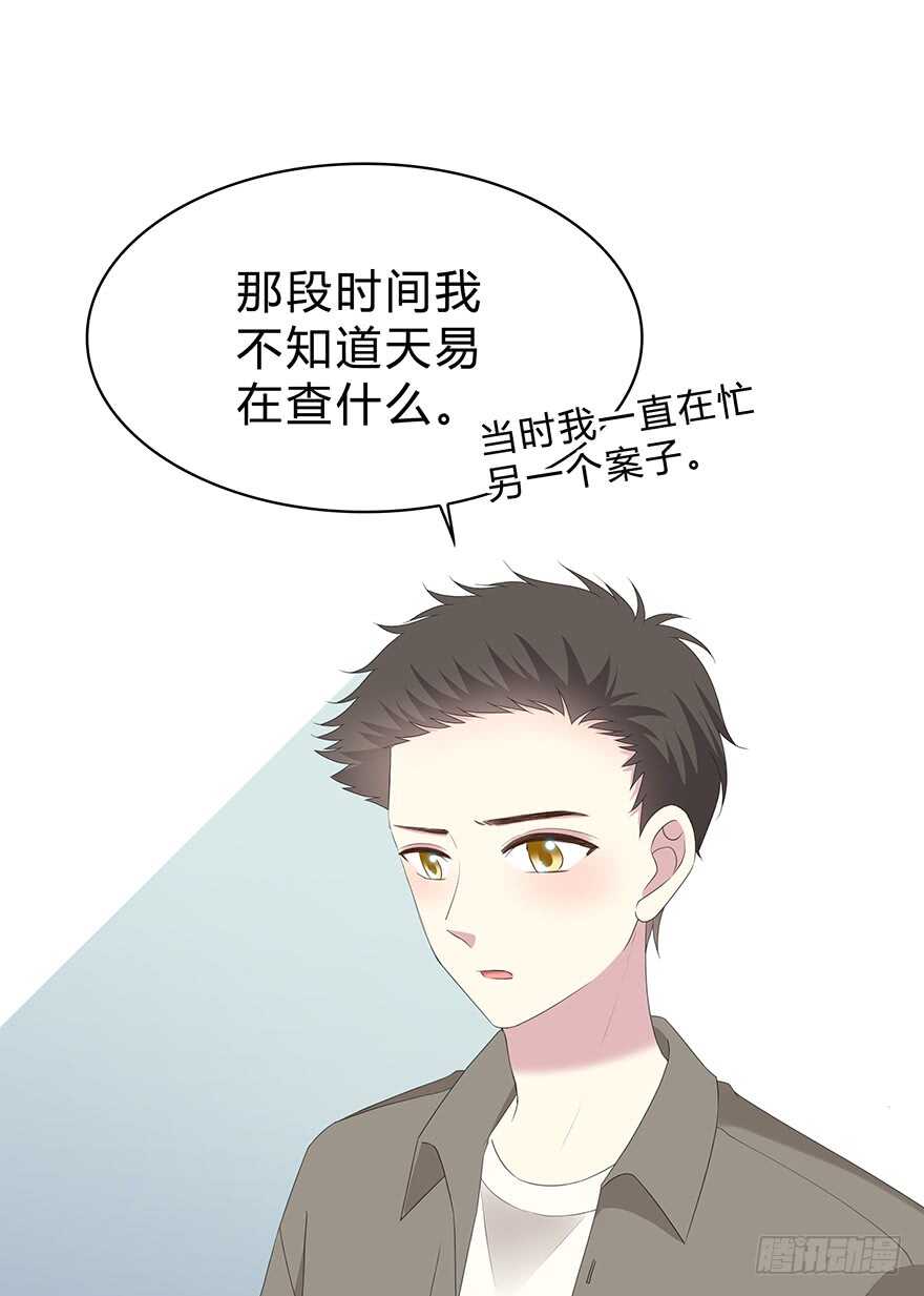 时空恋人韩漫全集-那是……程晟？无删减无遮挡章节图片 