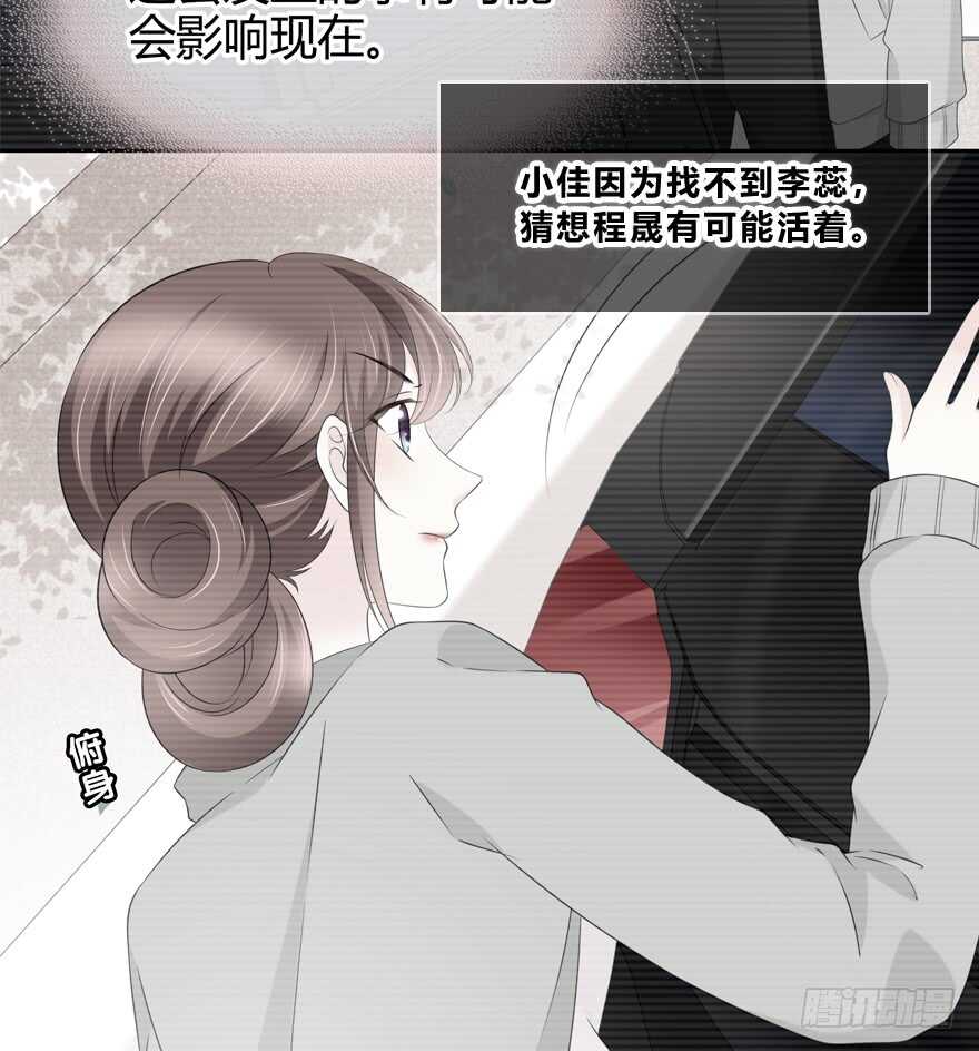 时空恋人韩漫全集-那是……程晟？无删减无遮挡章节图片 